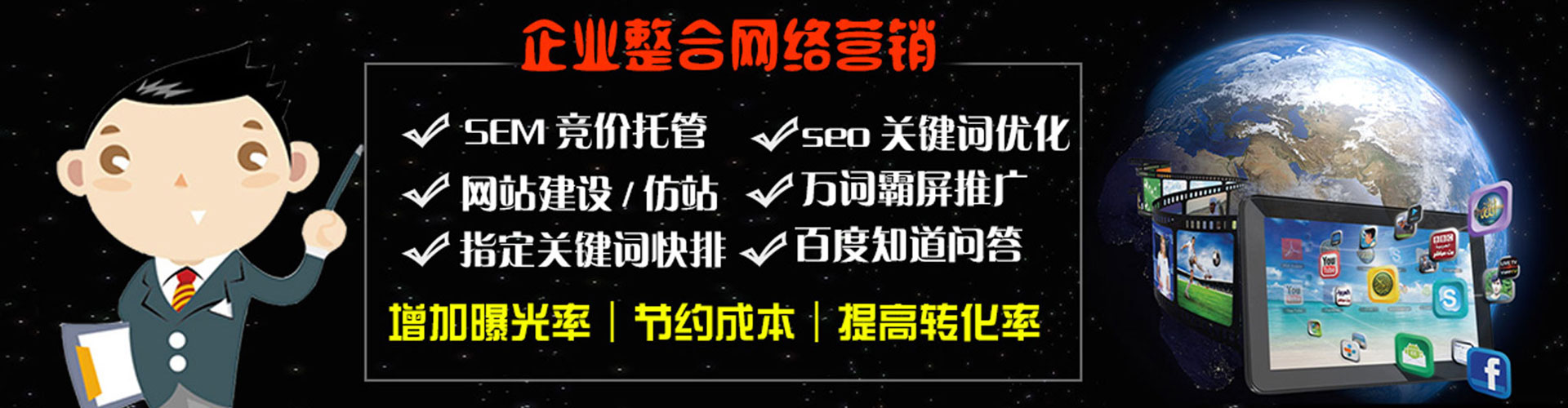 东昌府百度推广返点